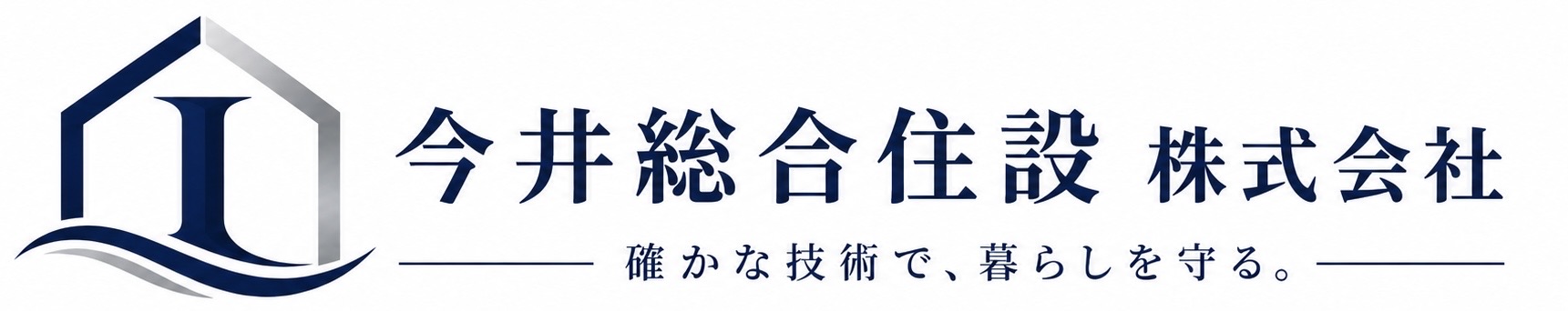 今井総合住設株式会社